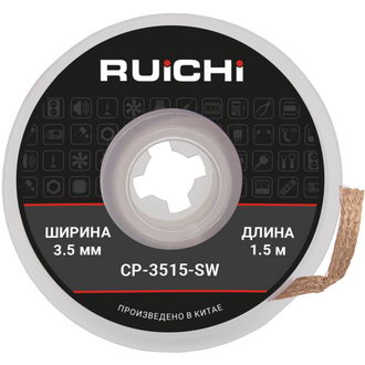 Паяльные принадлежности CP-3515-SW RUICHI