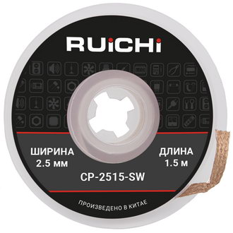 Паяльные принадлежности CP-2515-SW RUICHI