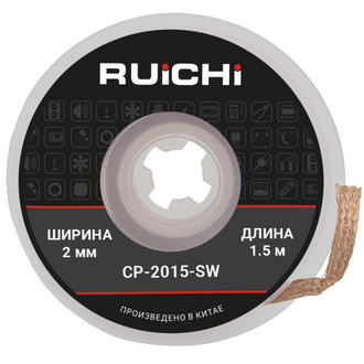 Паяльные принадлежности CP-2015-SW RUICHI