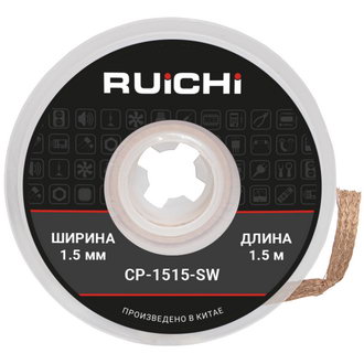 Паяльные принадлежности CP-1515-SW RUICHI