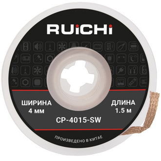 Паяльные принадлежности CP-4015-SW RUICHI