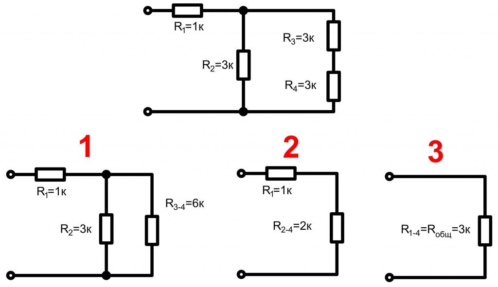 Формула смешанного соединения резисторов